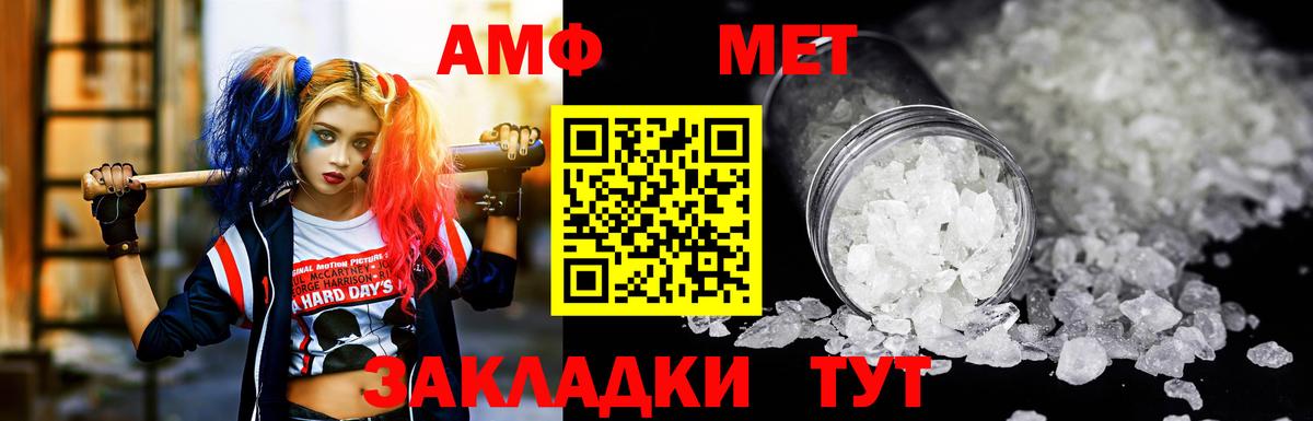 Амфетамин  АМФЕТАМИН 98%  Вход с VPN  Краснодар 