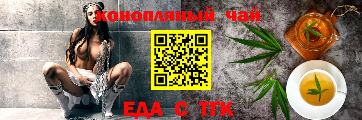 Печенье с ТГК конопля Краснодар