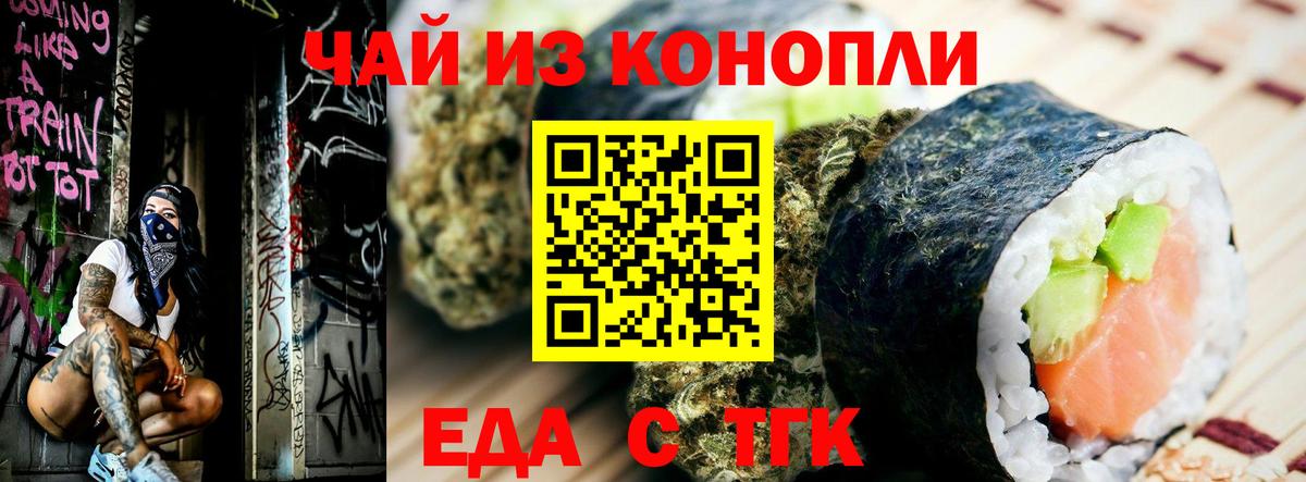 Краснодар  Еда ТГК конопля  Вход с VPN 