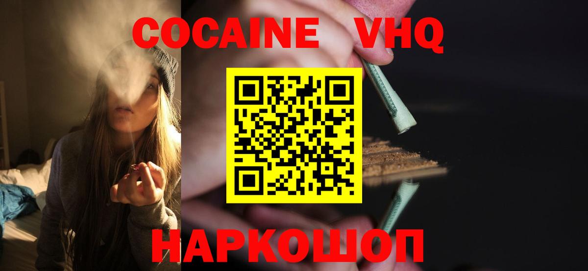 Краснодар  где купить наркотик  Кокаин Перу  Вход с VPN  COCAIN 99% 