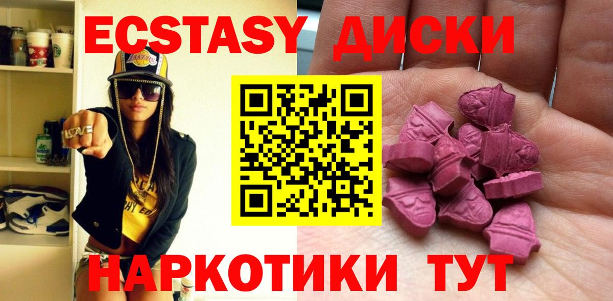 Экстази 99% Краснодар