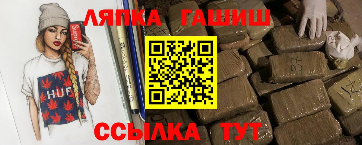 ГАШИШ 40% ТГК Краснодар