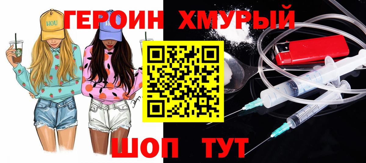 Героин гречка  Вход с VPN  Краснодар 