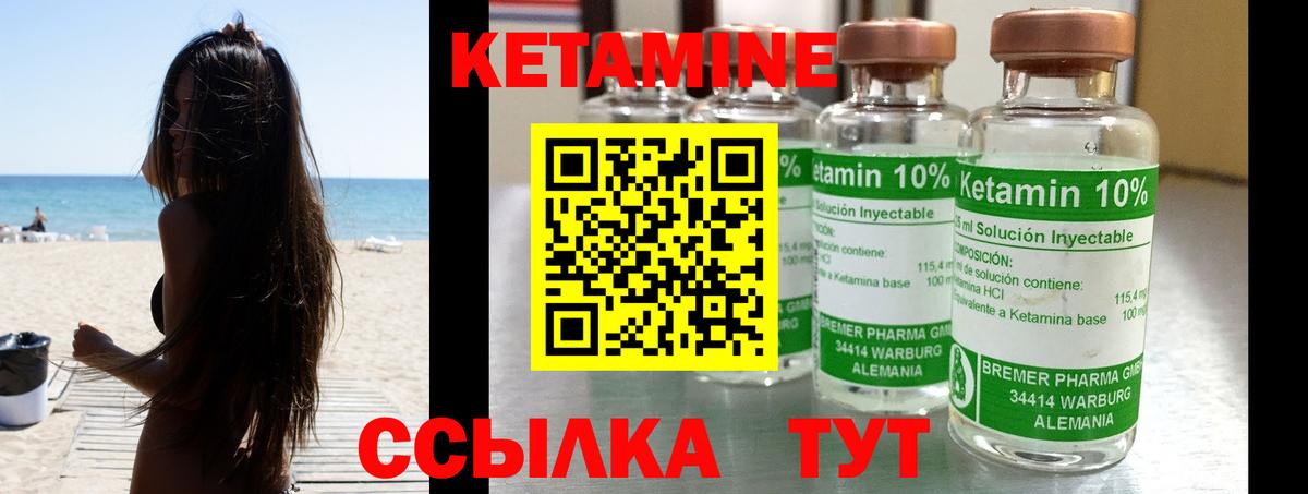 Краснодар  Кетамин VHQ  КЕТАМИН VHQ  Вход с VPN 