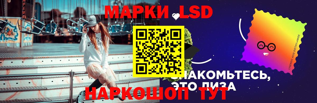 Лсд 25 экстази  Лсд 25 экстази кислота  Вход с VPN  Краснодар  Лсд 25 экстази кислота 