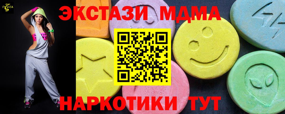 MDMA молли Краснодар