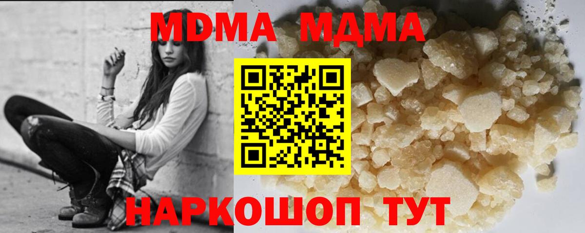 Краснодар  МДМА crystal  Вход с VPN 