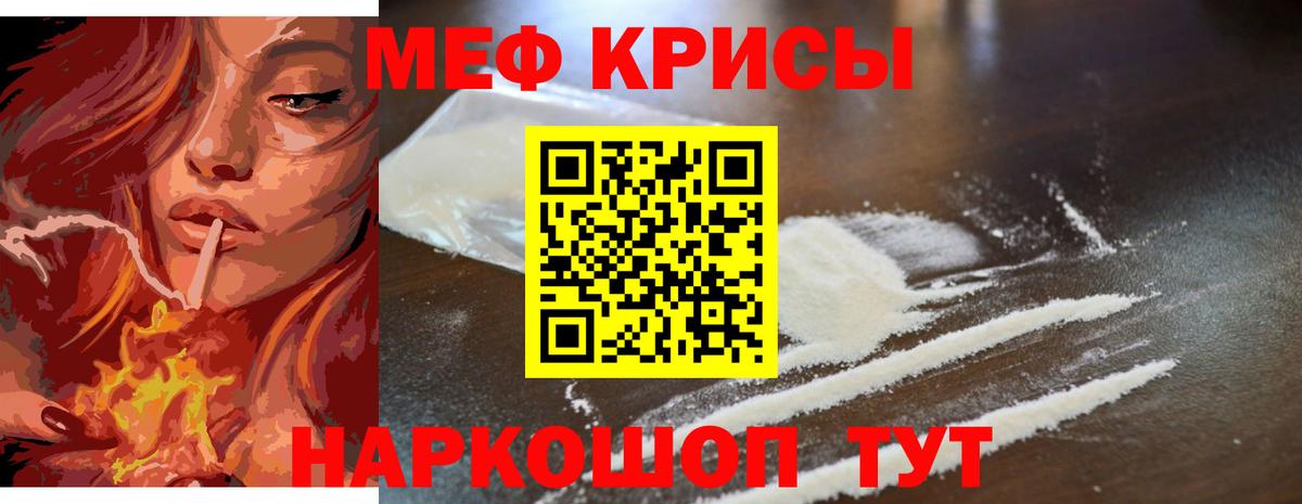 Мефедрон  Вход с VPN  МЯУ-МЯУ  Краснодар  МЕФ 4 MMC  МЯУ-МЯУ VHQ 