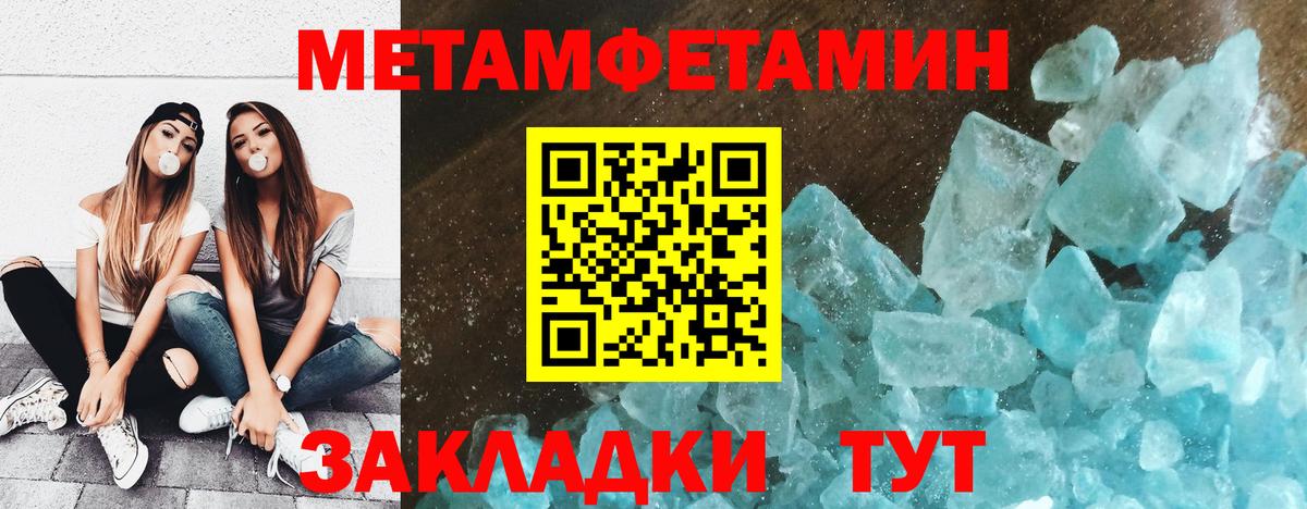 МЕТАМФЕТАМИН Methamphetamine Краснодар