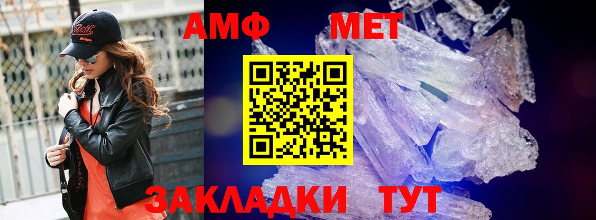 Краснодар  Метамфетамин Methamphetamine  Вход с VPN 