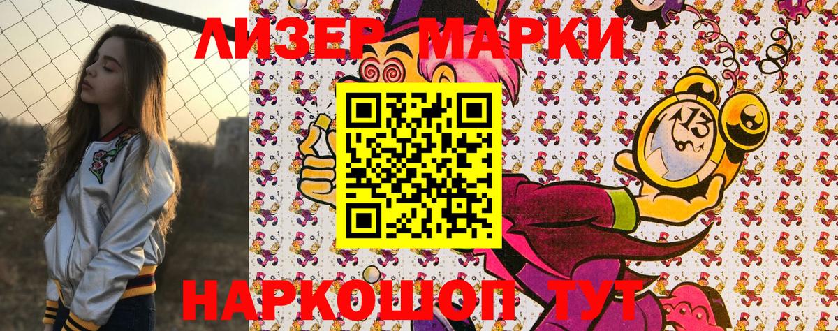 Марки N-bome 1,8мг  Марки N-bome 1,8мг  Вход с VPN  Краснодар 