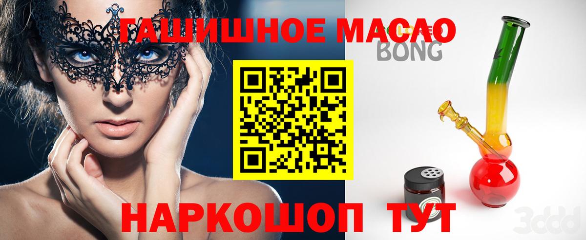 ТГК вейп с тгк Краснодар